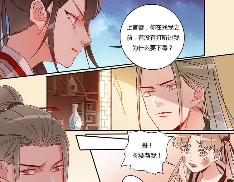第32话 断发还恩-第34话