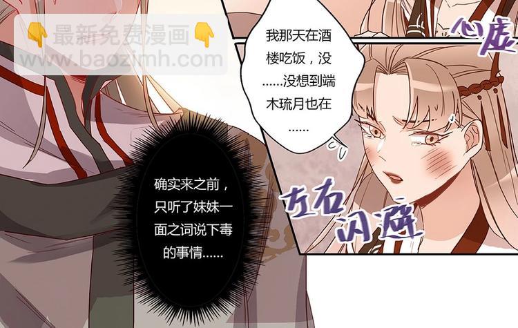 第32话 断发还恩-第34话