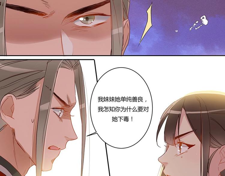 第32话 断发还恩-第34话