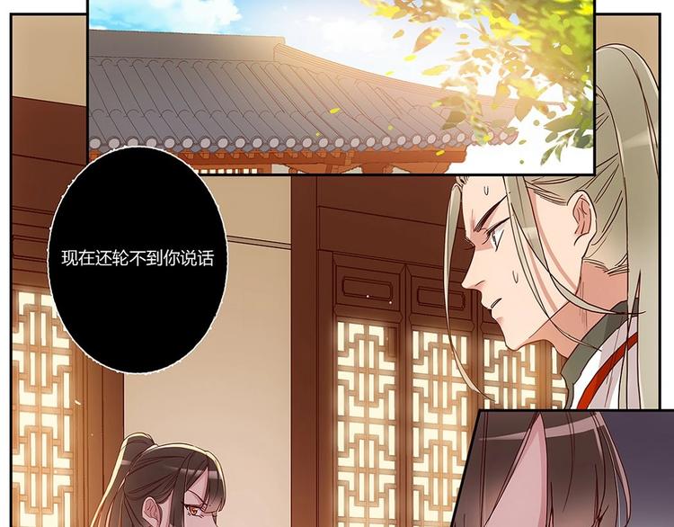 第32话 断发还恩-第34话