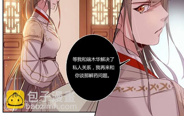 第32话 断发还恩-第34话
