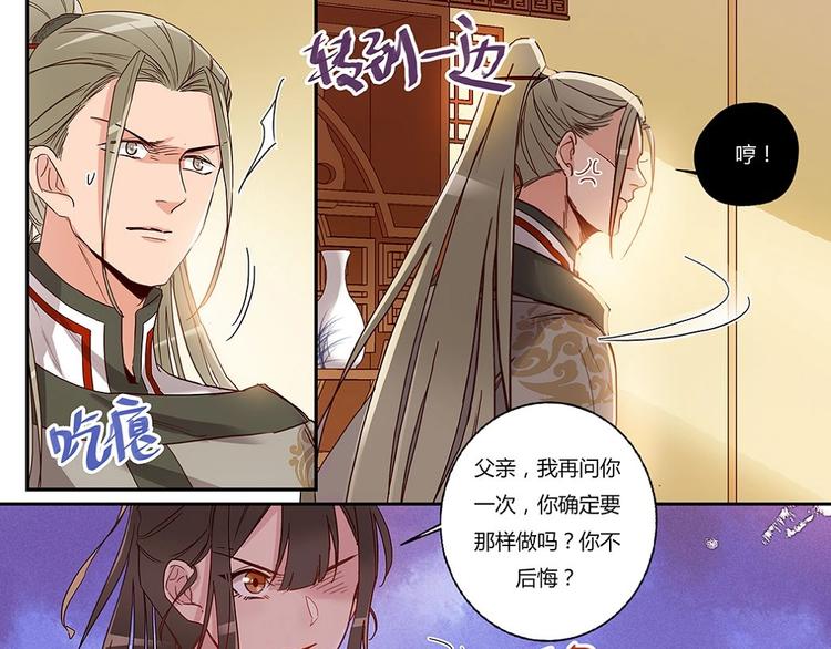 第32话 断发还恩-第34话