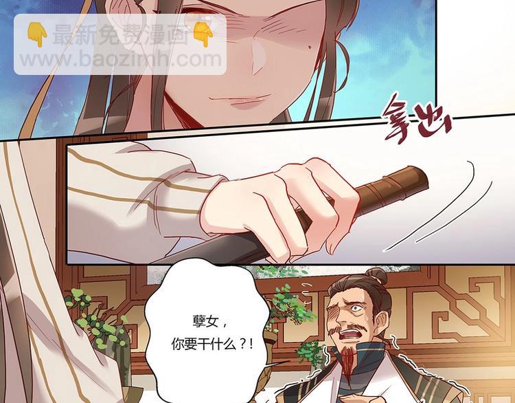第32话 断发还恩-第34话