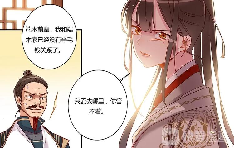 第34话 你变了-第36话