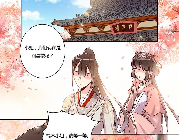 第34话 你变了-第36话