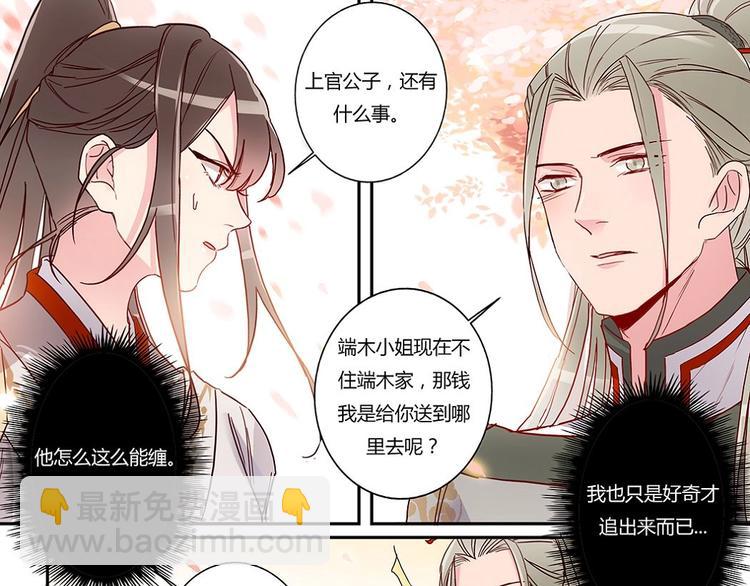第34话 你变了-第36话