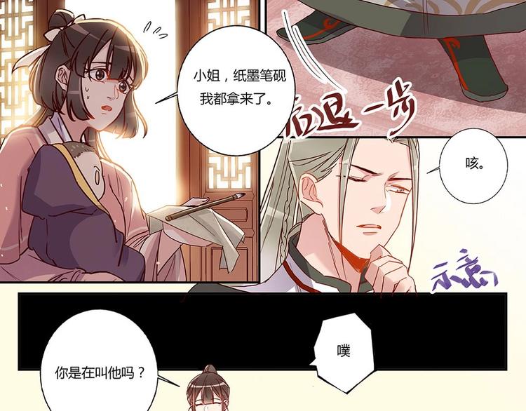 第34话 你变了-第36话