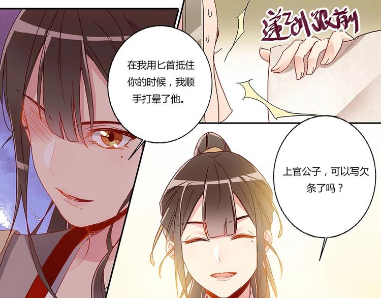 第34话 你变了-第36话