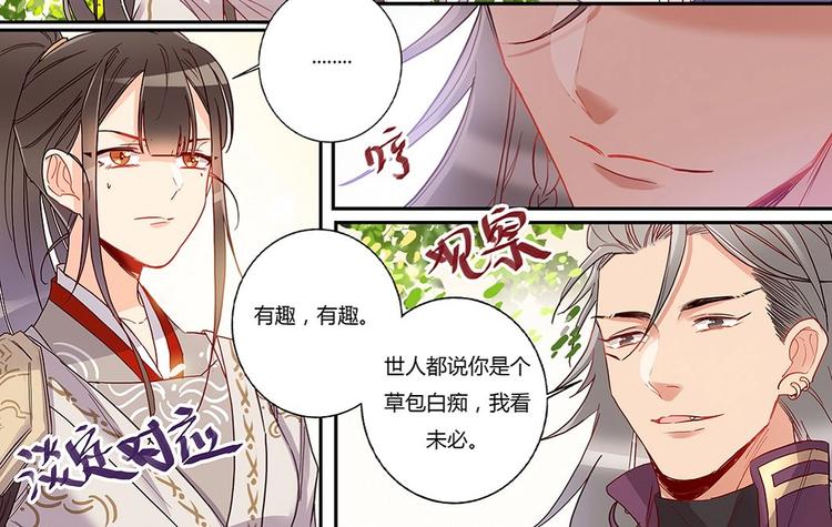 第36话 不速之客-第38话