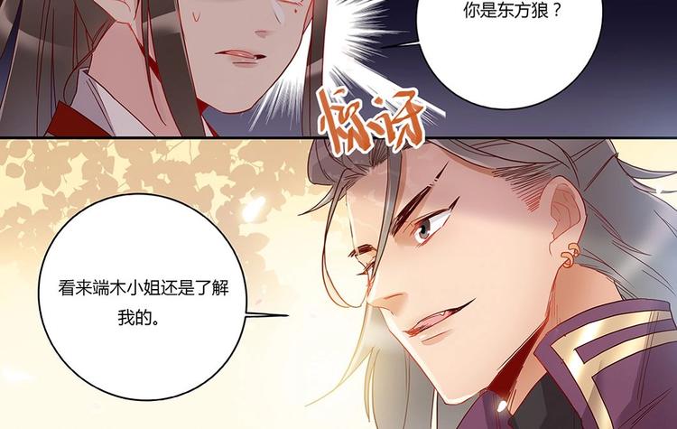 第36话 不速之客-第38话