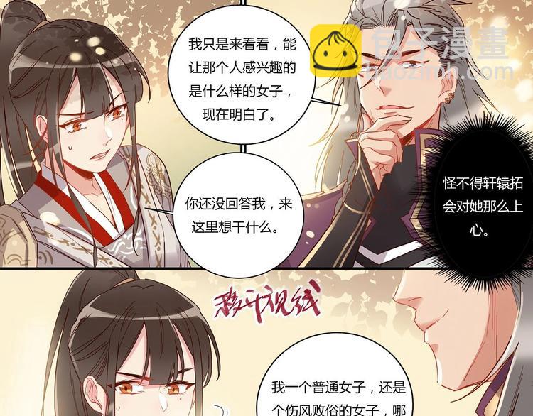 第36话 不速之客-第38话
