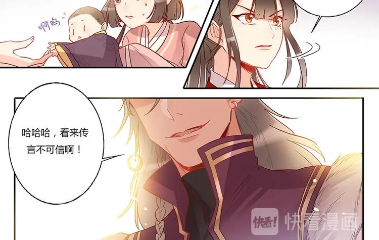 第36话 不速之客-第38话