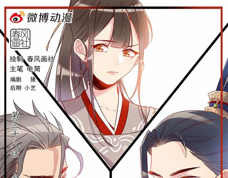 第38话 舍身救人（上）-第40话