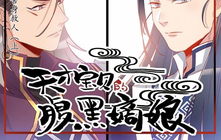 第38话 舍身救人（上）-第40话