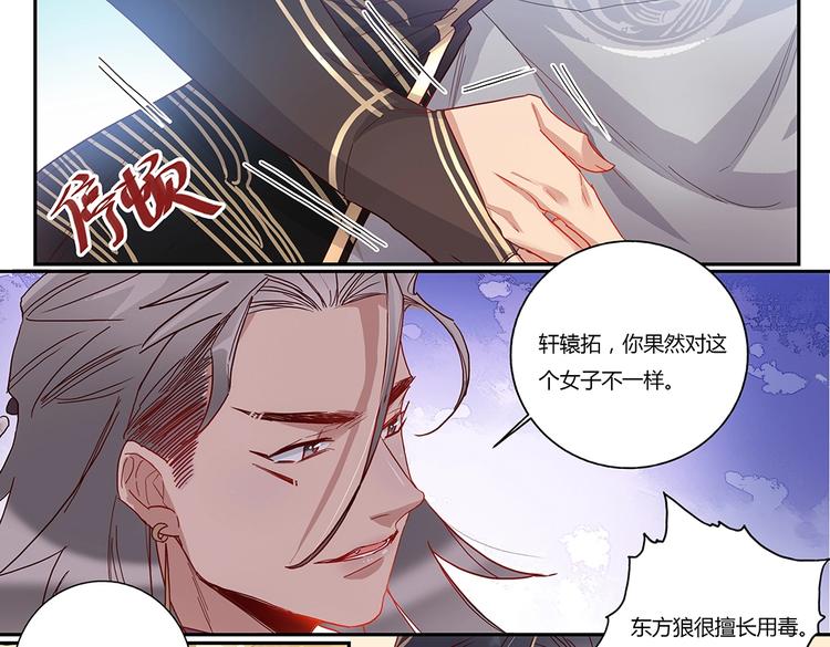 第38话 舍身救人（上）-第40话