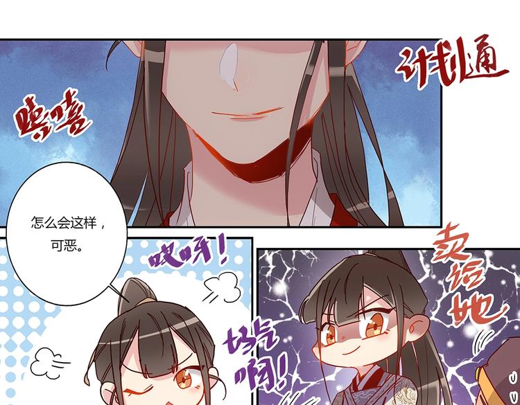第41话 冤家又相逢-第44话