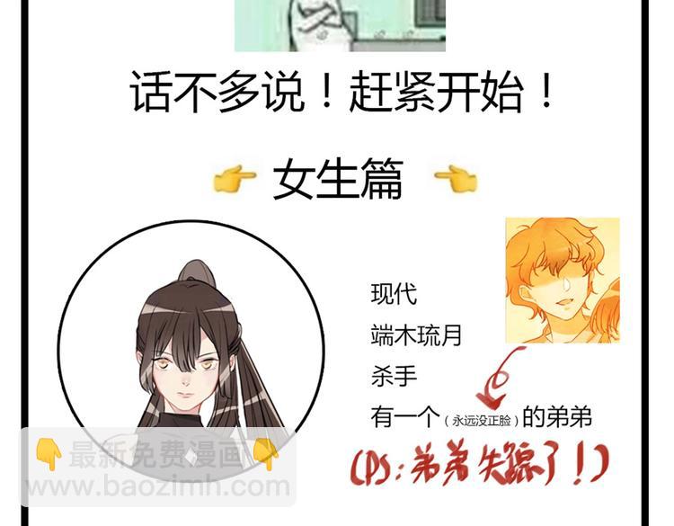 第43话 新秀人才会-第46话
