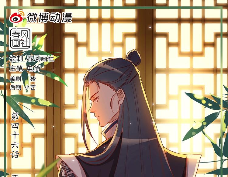 第44话 两个轩辕拓（下）-第48话