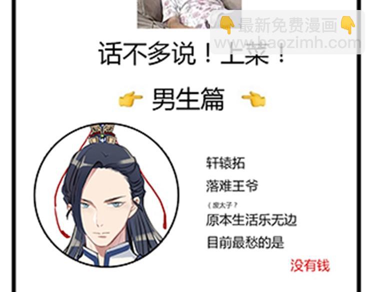第44话 两个轩辕拓（下）-第48话