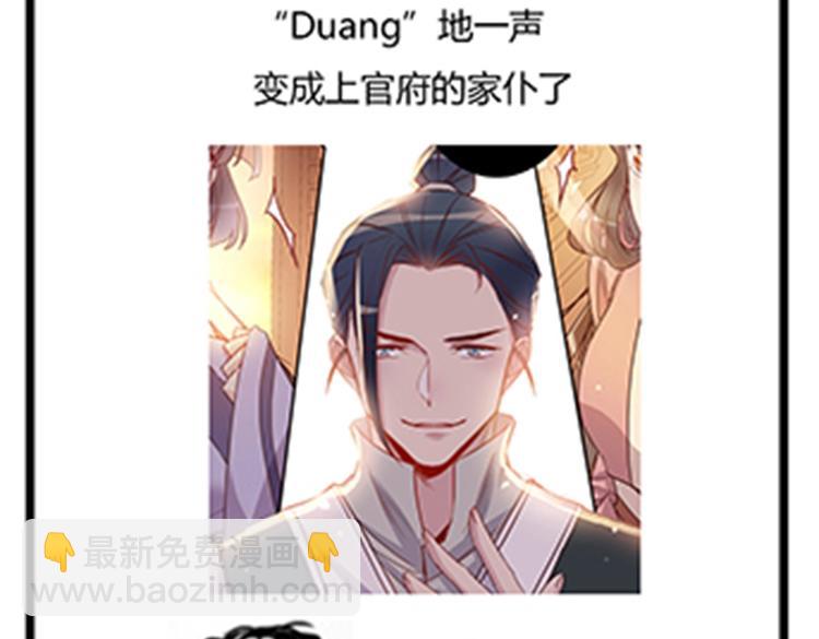第44话 两个轩辕拓（下）-第48话