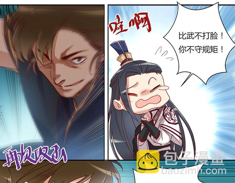 第46话 比武不打脸-第50话