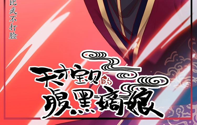 第46话 比武不打脸-第50话