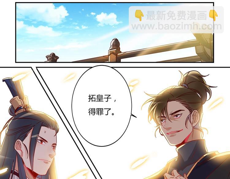 第46话 比武不打脸-第50话