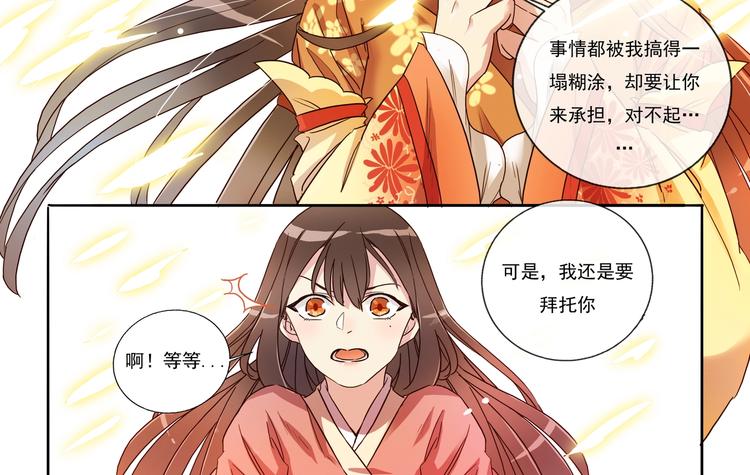 第6话 琉月与琉月-第6话