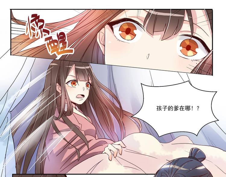 第6话 琉月与琉月-第6话