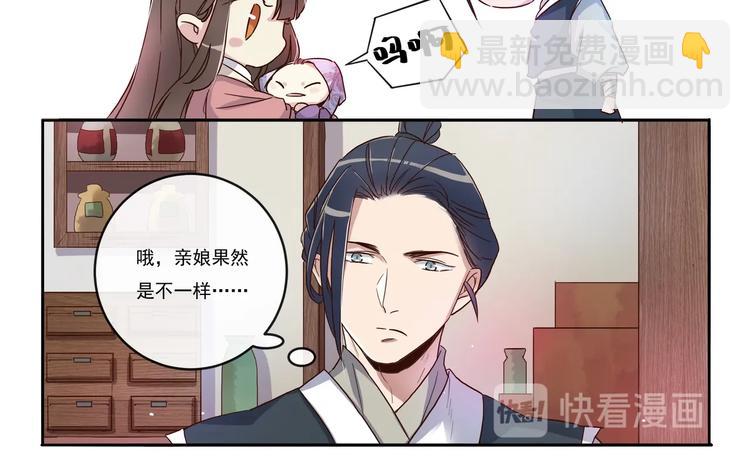 第6话 琉月与琉月-第6话