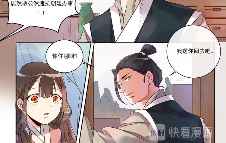 第6话 琉月与琉月-第6话