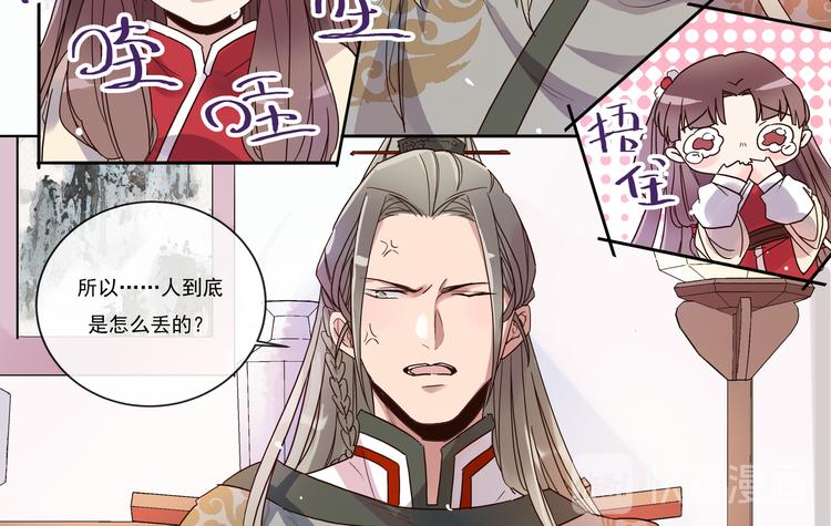 第6话 琉月与琉月-第6话