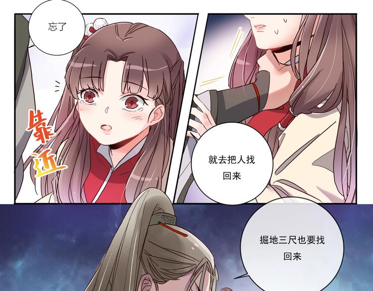第6话 琉月与琉月-第6话