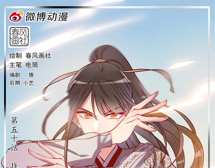 第48话 找死的是你-第52话