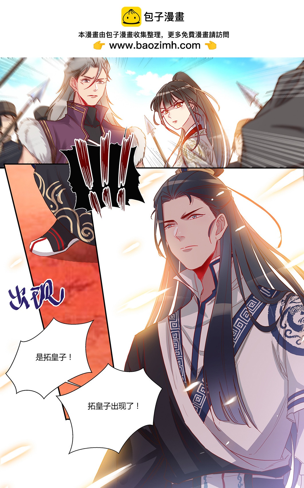 第50话 假皇帝-第54话