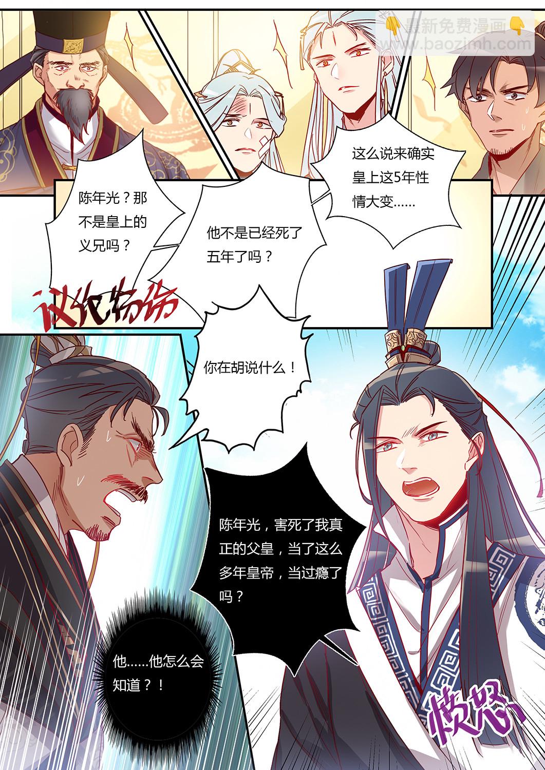 第50话 假皇帝-第54话