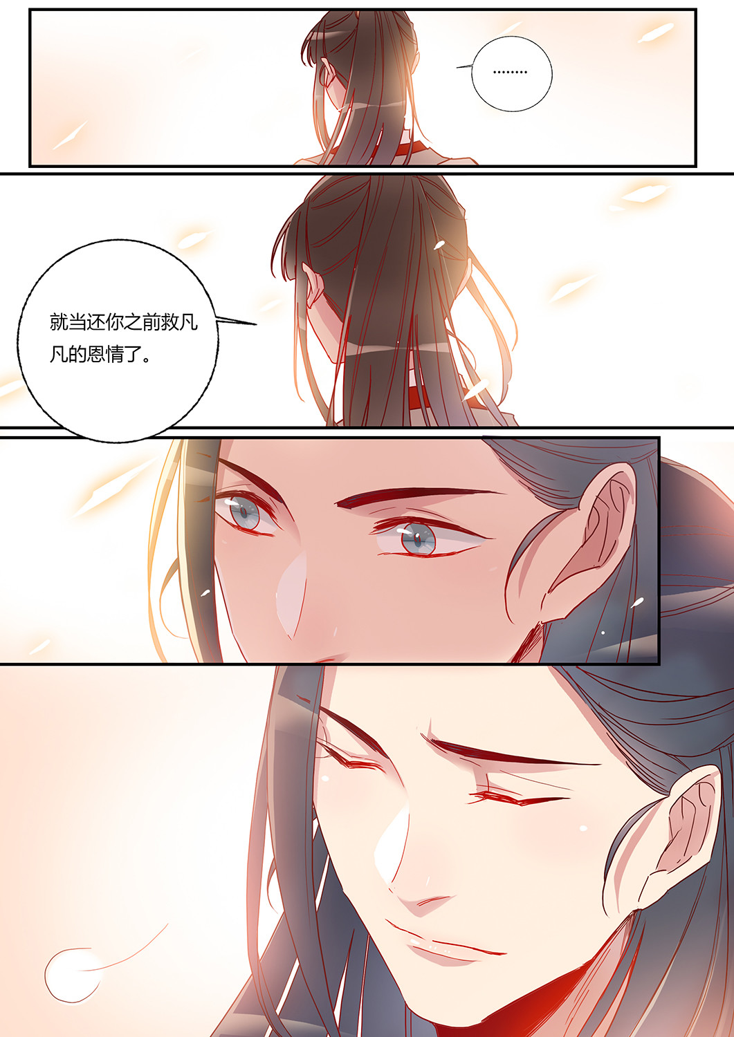 第50话 假皇帝-第54话