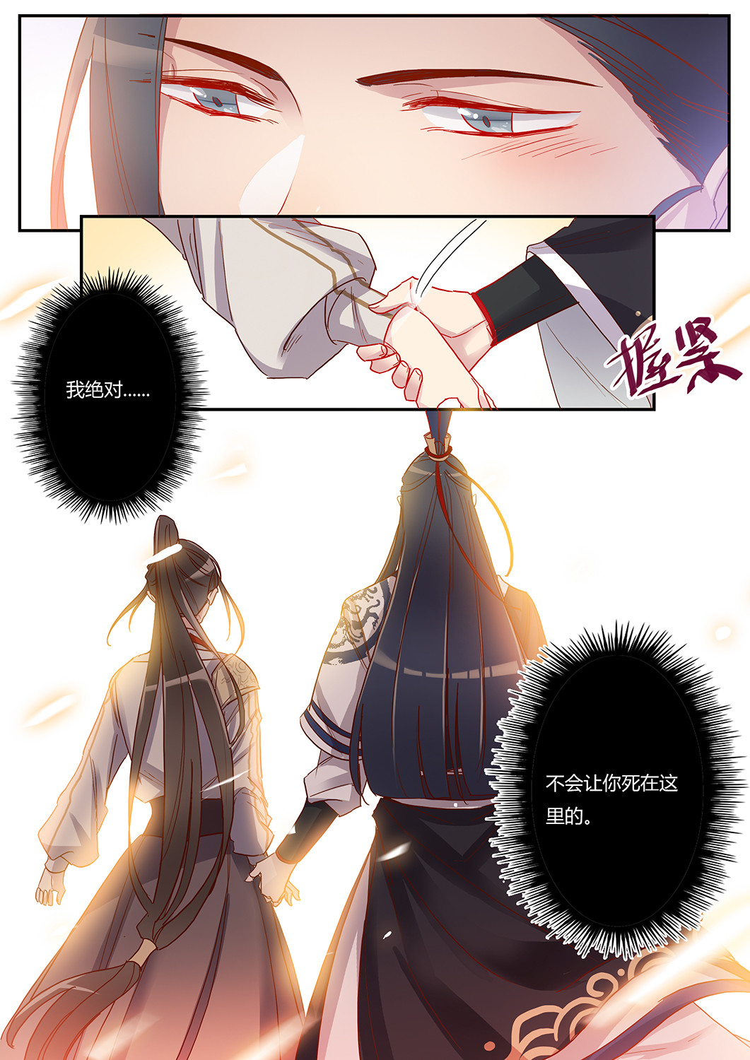 第50话 假皇帝-第54话