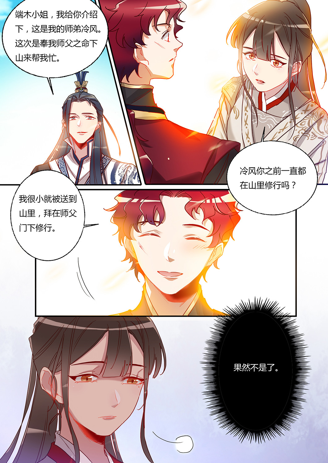 第52话 最终回-第56话