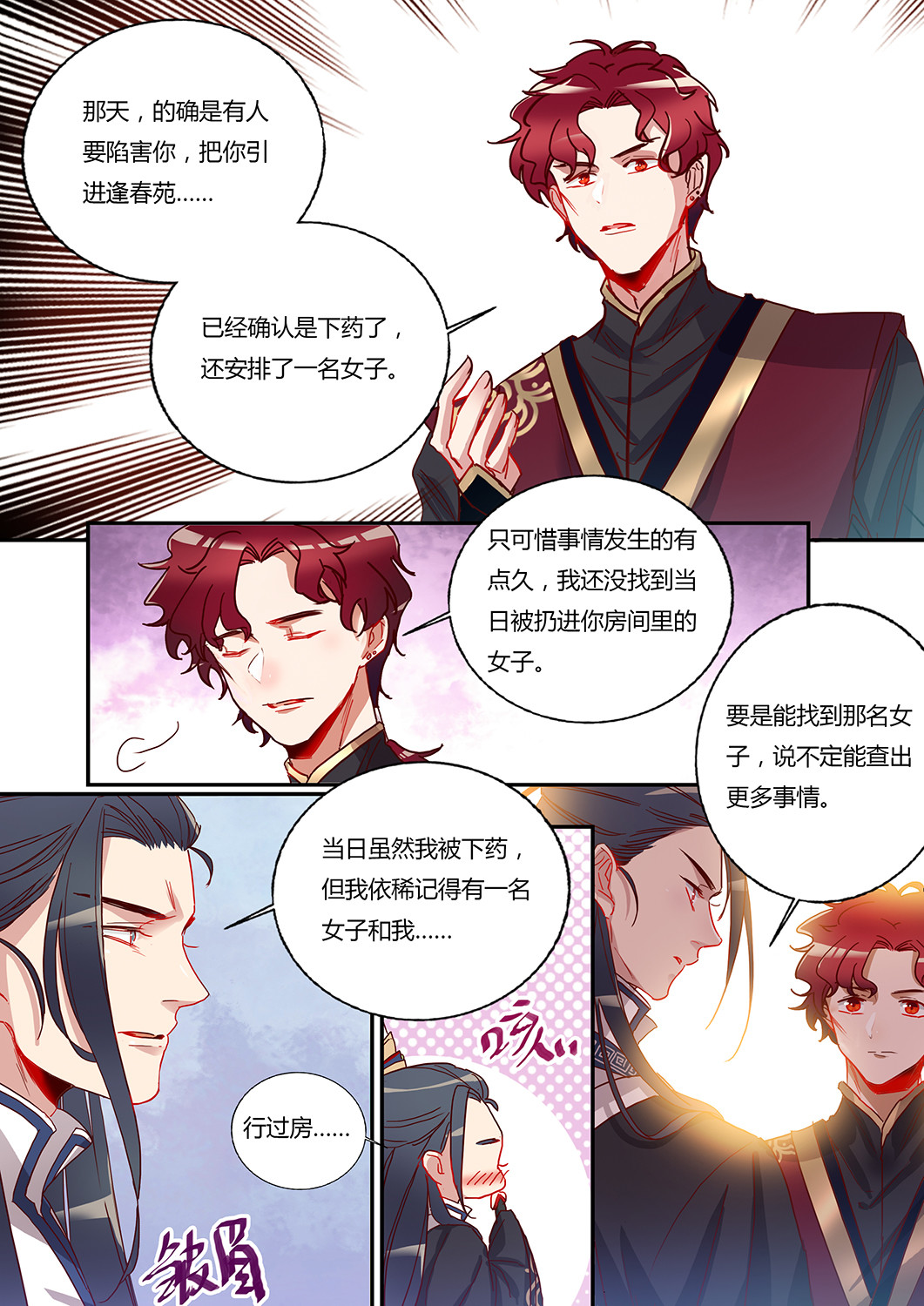 第52话 最终回-第56话