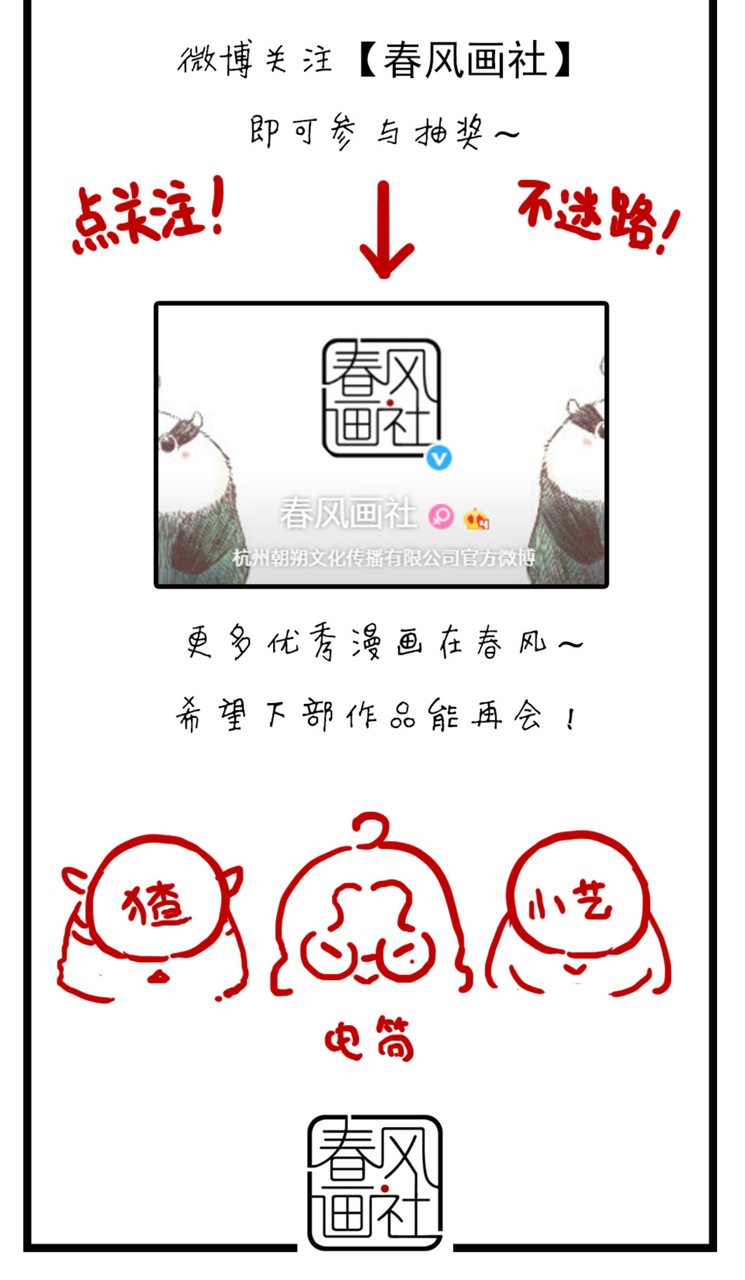 第52话 最终回-第56话