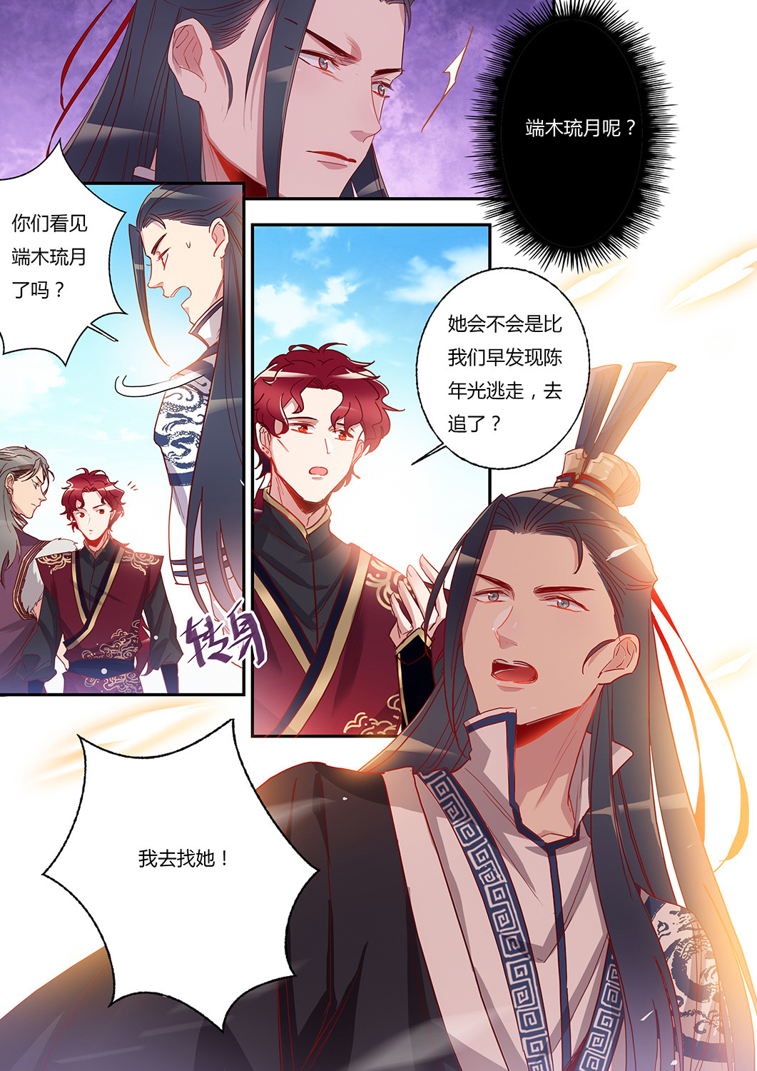 第52话 最终回-第56话