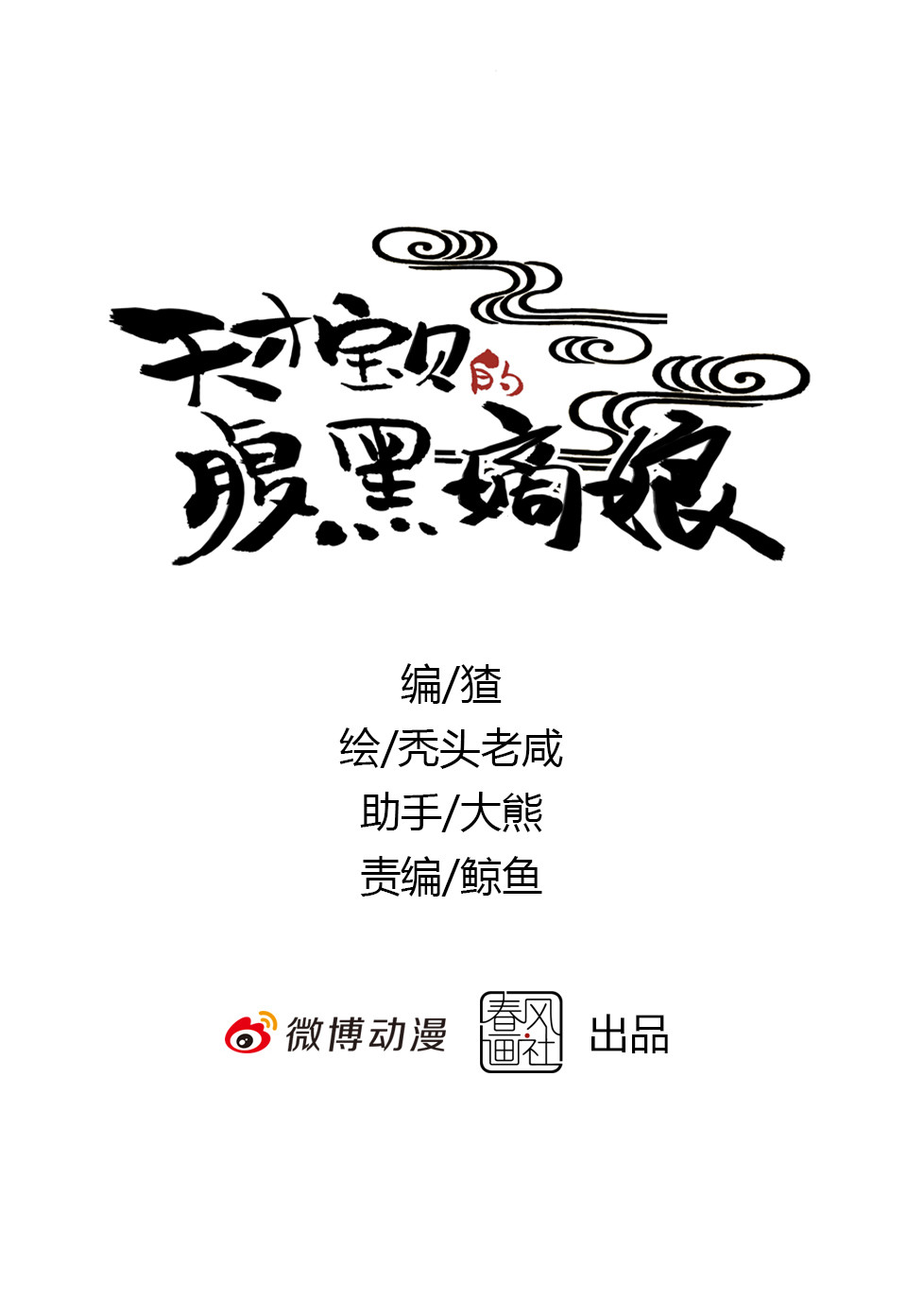 第64话-第68话