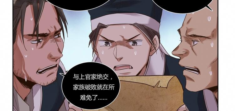 第8话 沐家庄（上）-第8话