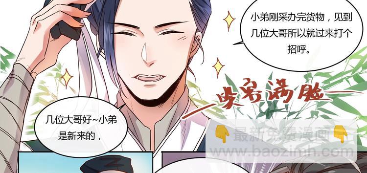 第8话 沐家庄（上）-第8话