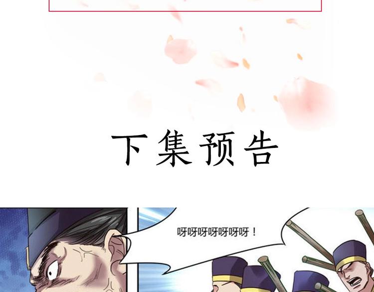 第8话 沐家庄（上）-第8话