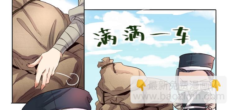 第8话 沐家庄（上）-第8话