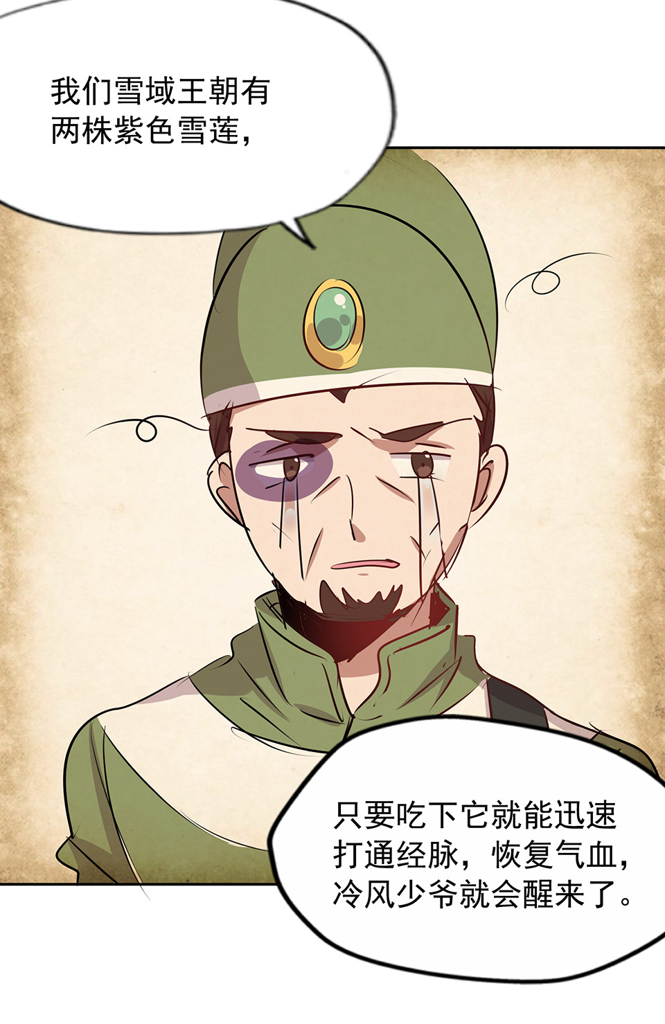 第70话-第74话