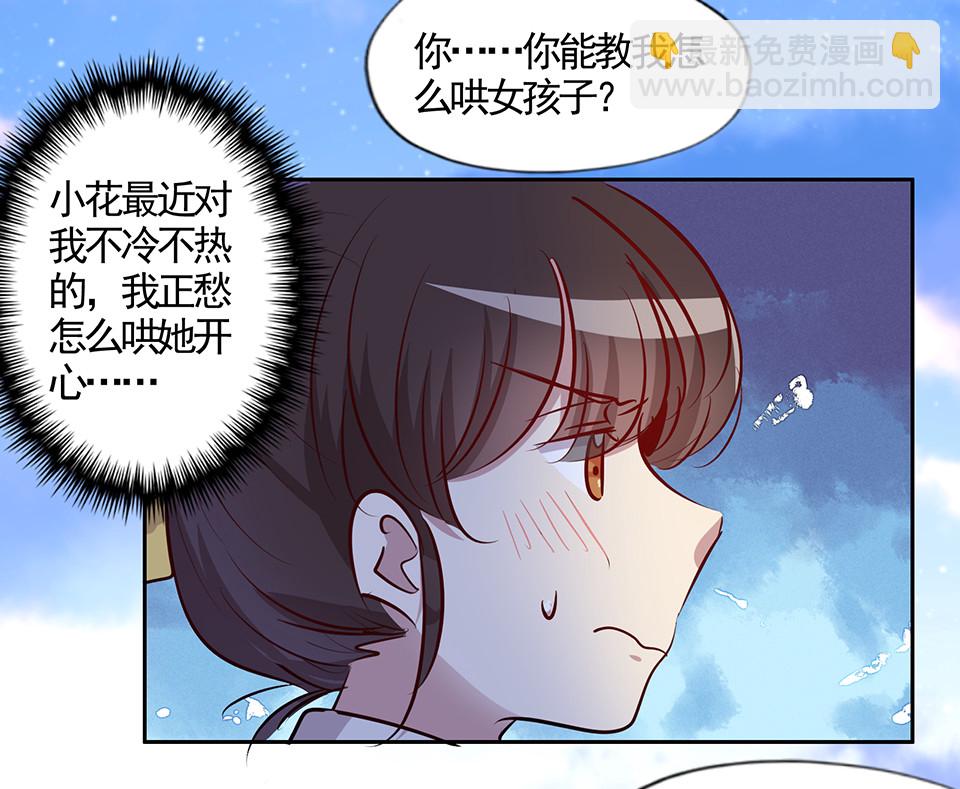 第76话-第80话
