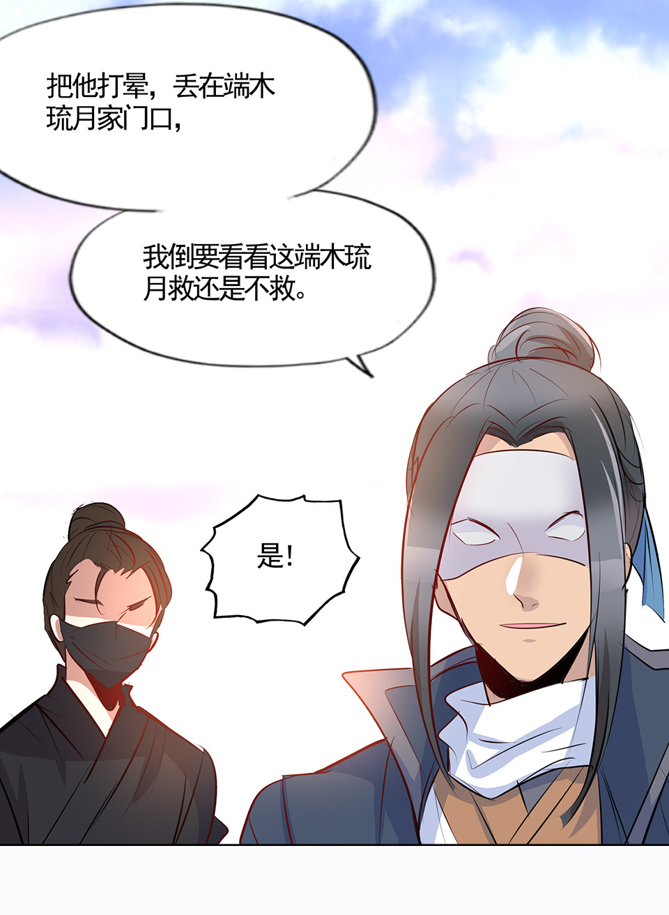 第76话-第80话